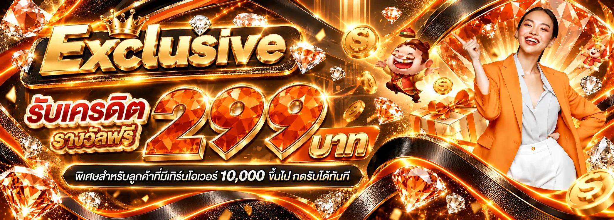 แบนเนอร์สิทธิพิเศษ UPPA88 โทนส้มทองและดำ